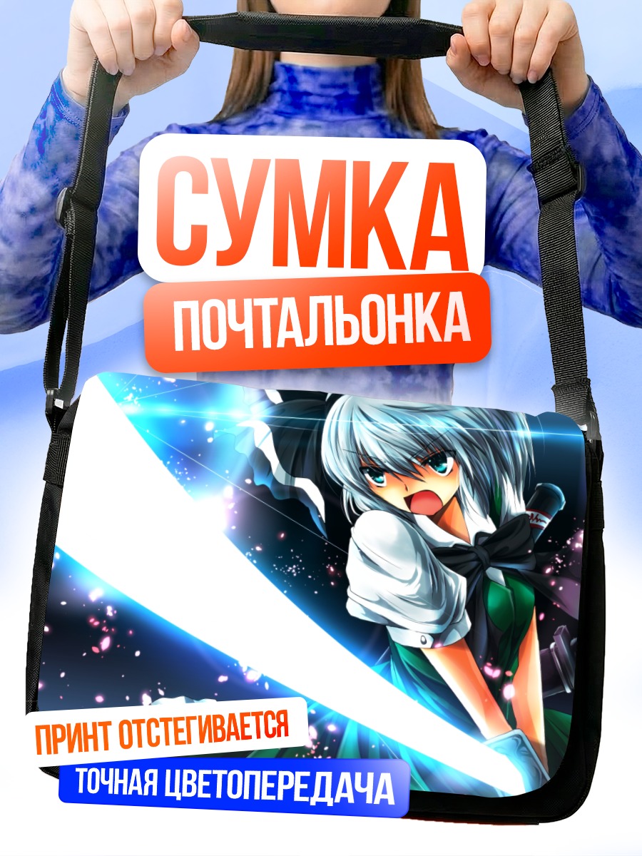 Сумка-почтальонка Ёму Конпаку с мечом