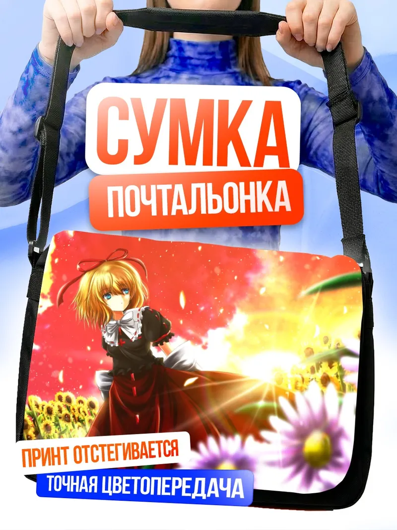 Сумка-почтальонка Медисин Меланхоли в цветах