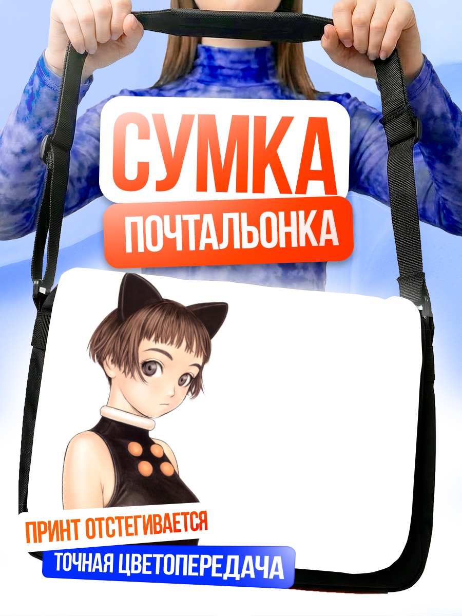 Сумка-почтальонка Девушка с ушками
