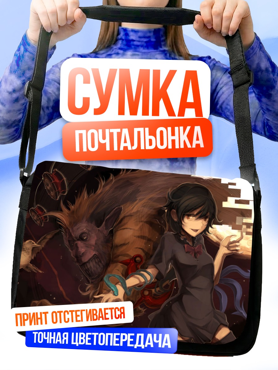Сумка-почтальонка Нуэ Ходжу и монстр