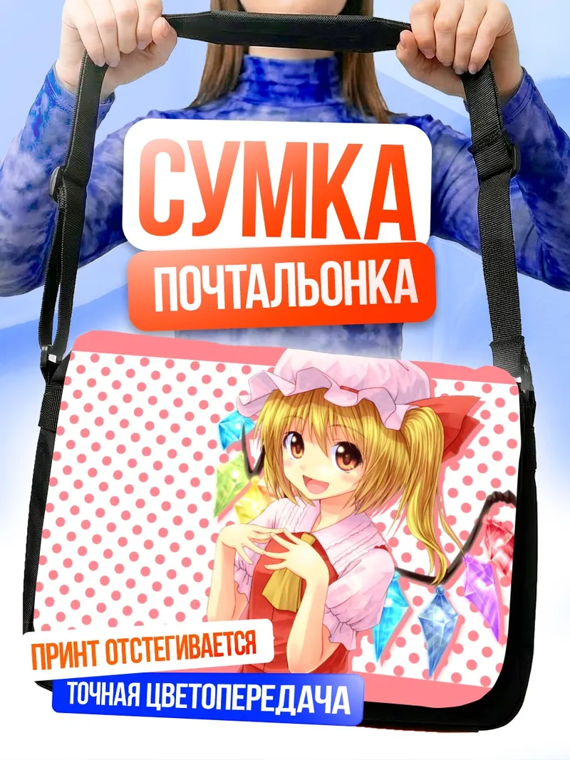 Сумка-почтальонка Фландр Скарлет в кристаллах
