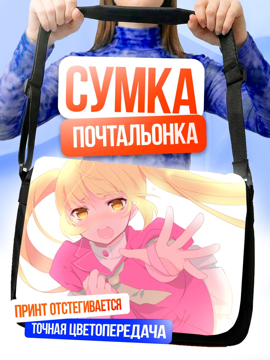 Сумка-почтальонка Юка Ичидзё в розовом