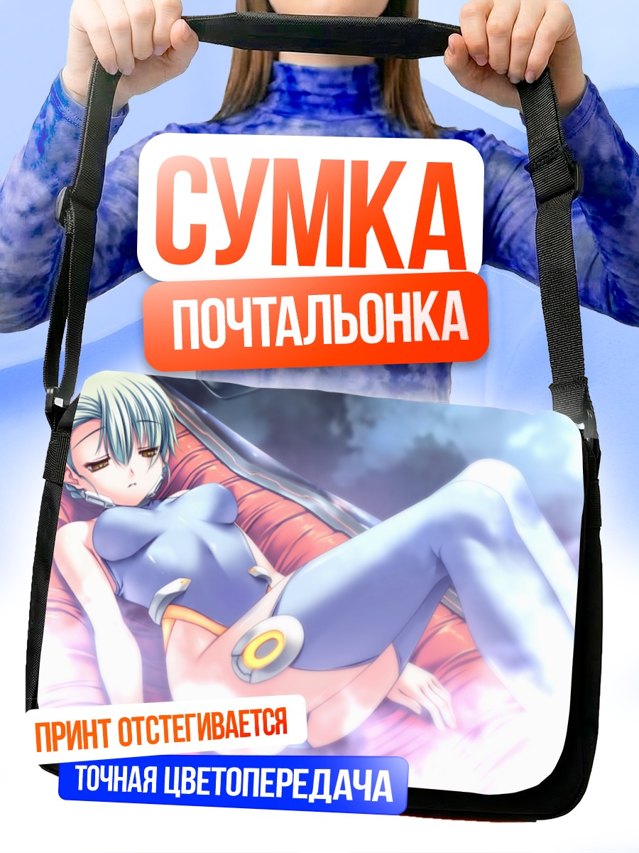 Сумка-почтальонка Аква в синем