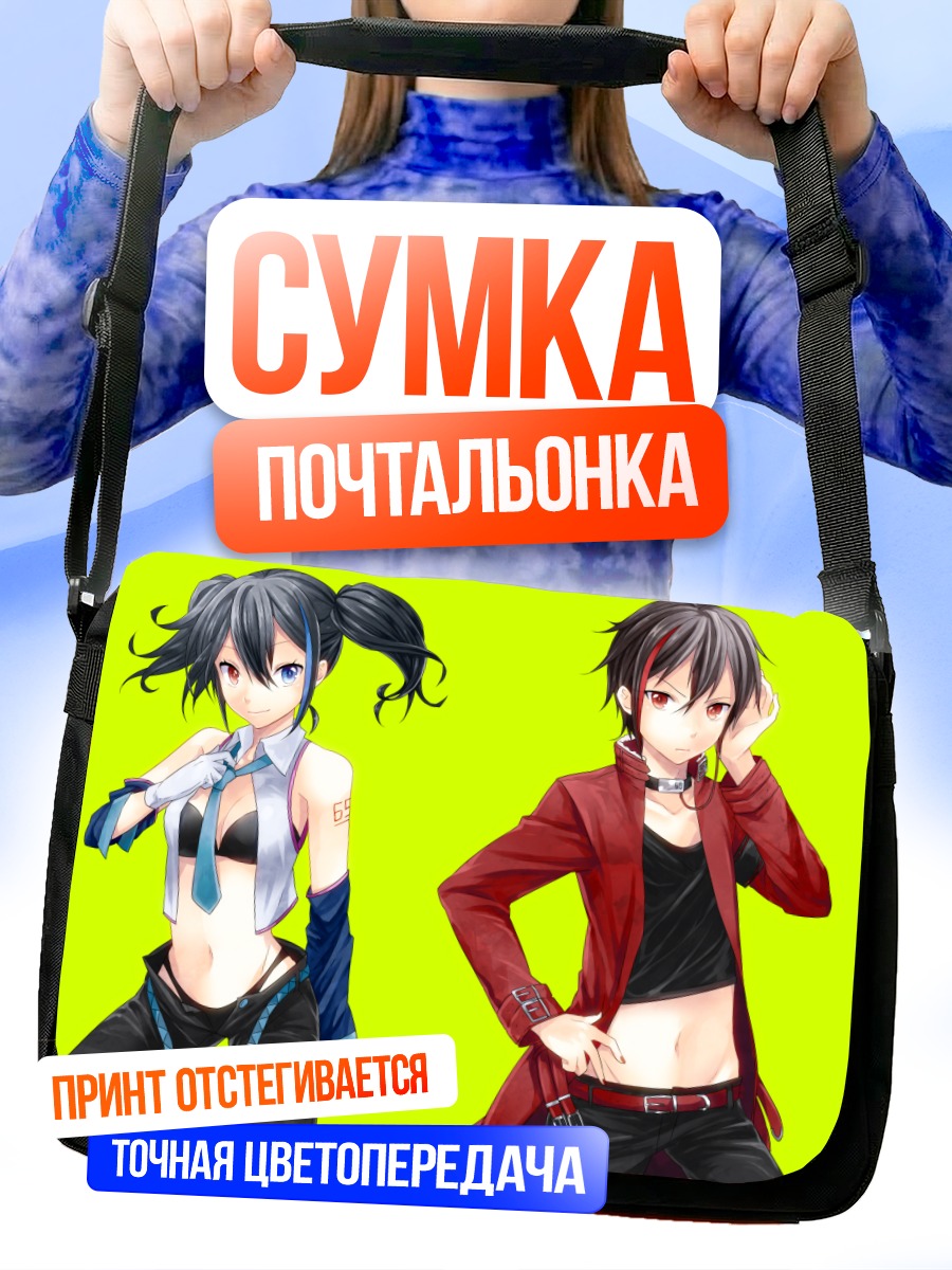 Сумка-почтальонка Руко Йокунэ