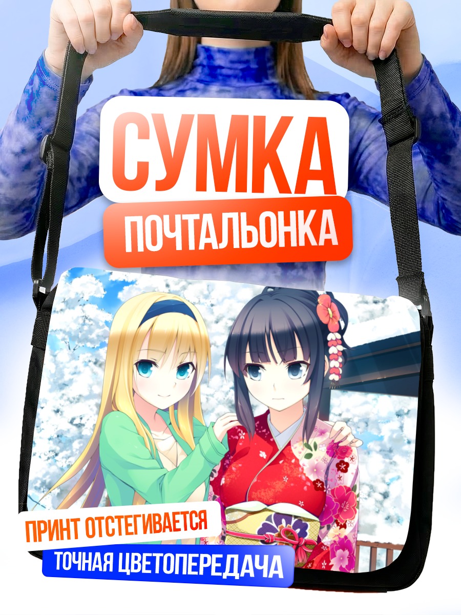 Сумка-почтальонка Алисия и Сиори в кимоно
