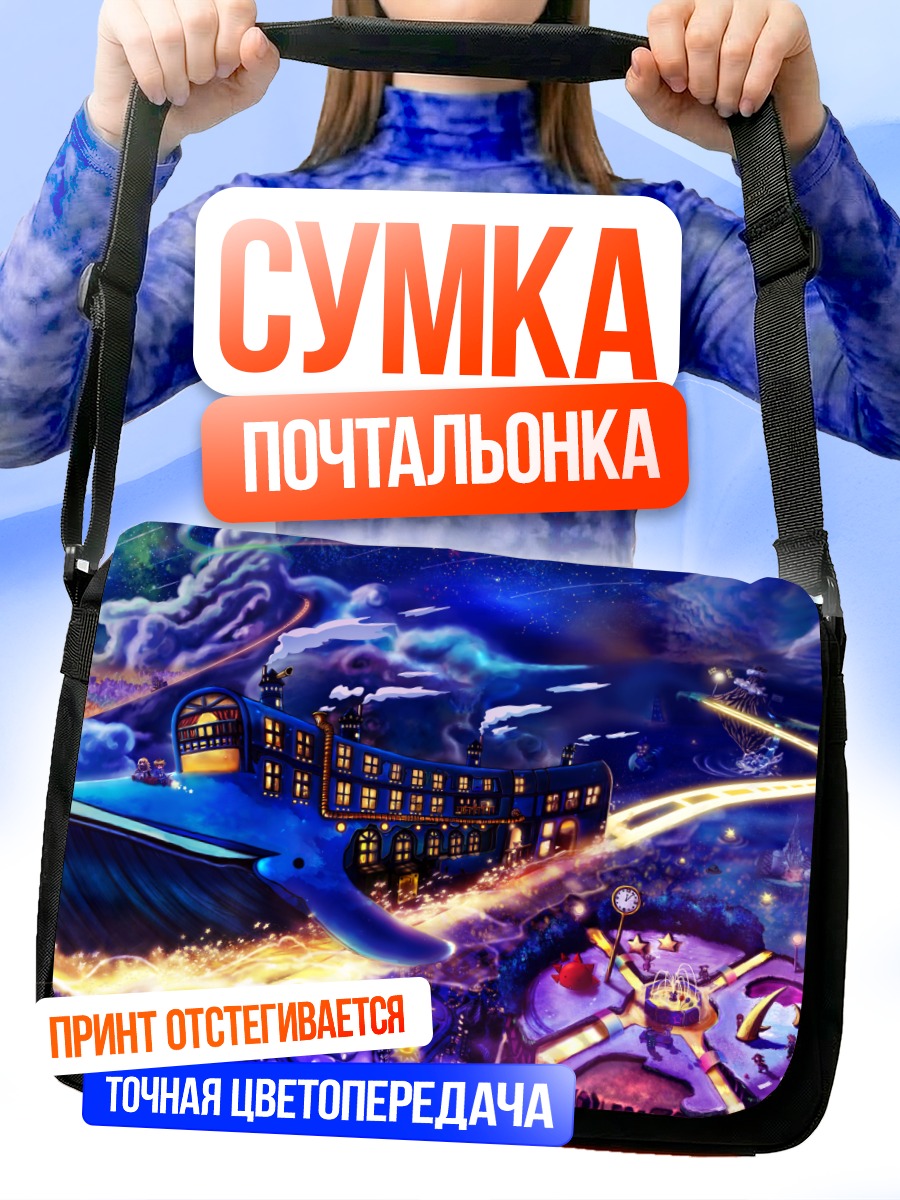 Сумка-почтальонка Кит в ночном городе