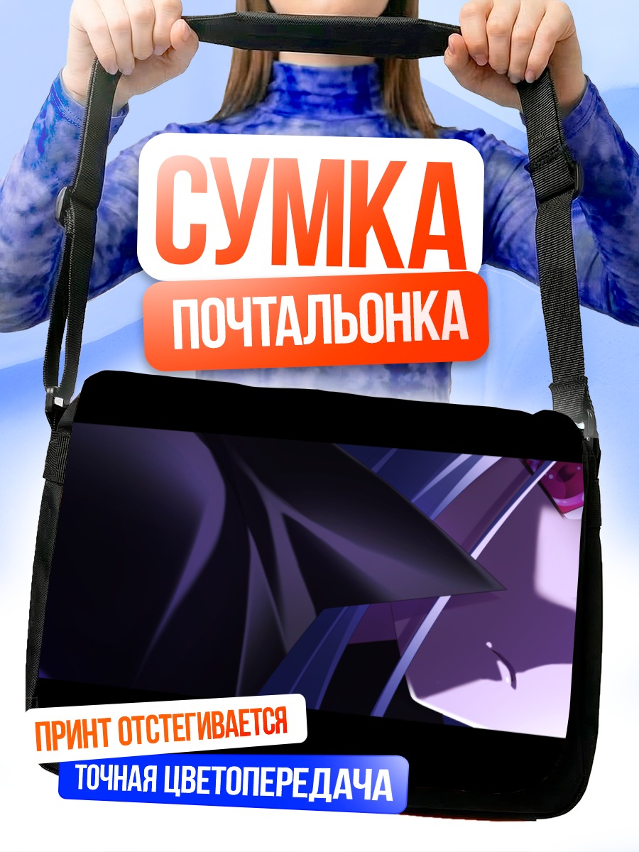 Сумка-почтальонка Виви Альхазед