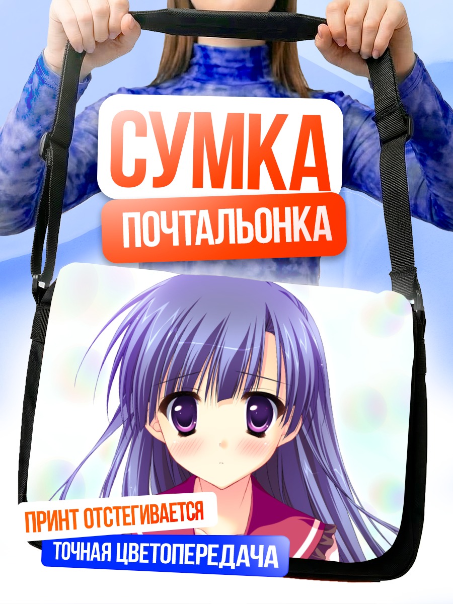 Сумка-почтальонка Мадока Коумото