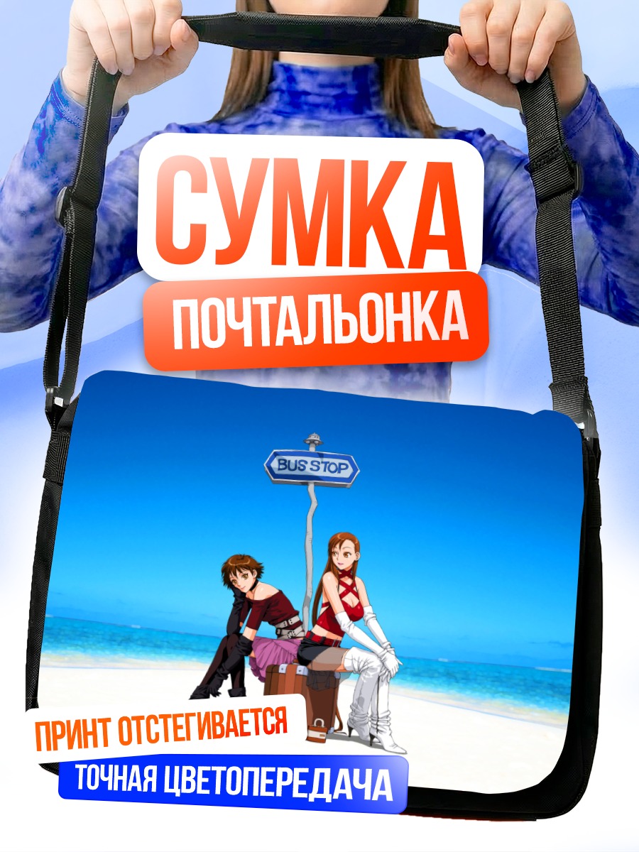 Сумка-почтальонка Мику Хацунэ на пляже