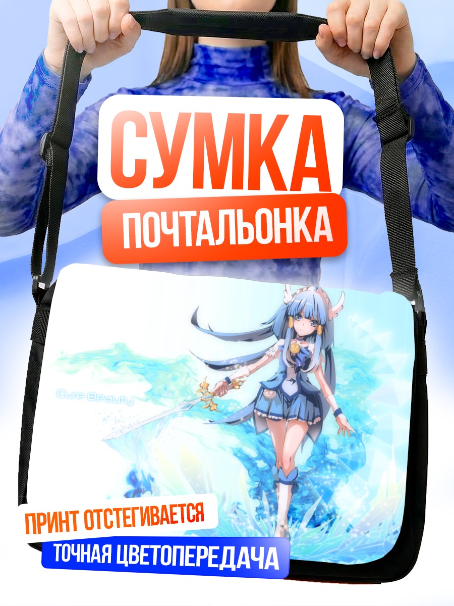 Сумка-почтальонка Рейка Аоки в синем
