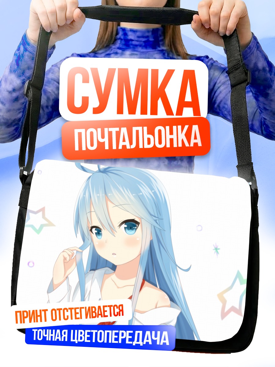 Сумка-почтальонка Эрио Това в мечтах