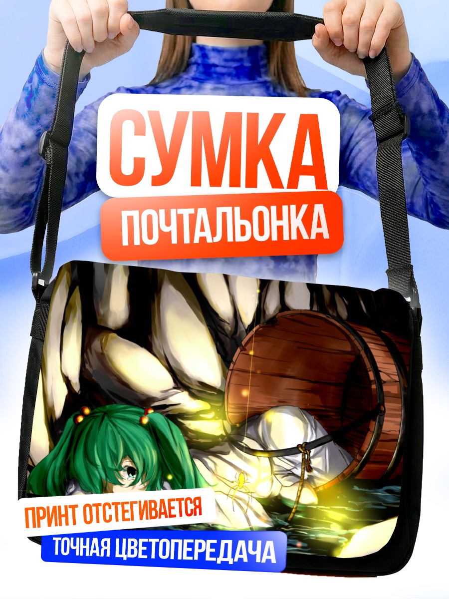 Сумка-почтальонка Кисуме в бочке
