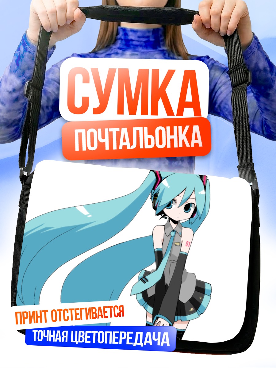 Сумка-почтальонка Мику Хацунэ