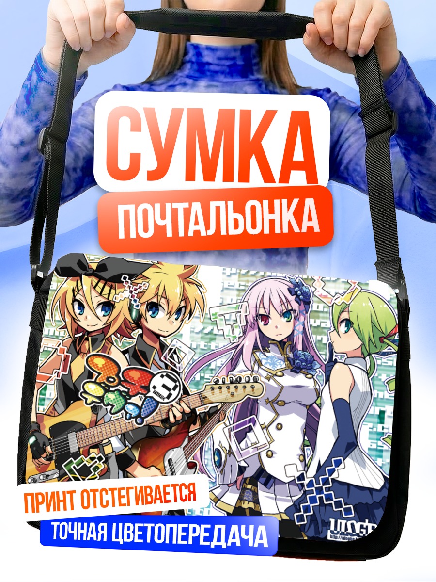 Сумка-почтальонка Мику Хацунэ и Вокалоиды