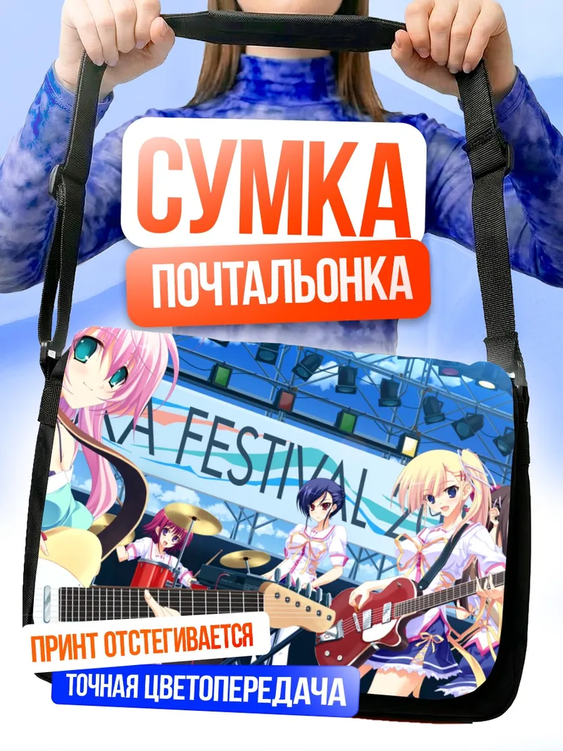 Сумка-почтальонка Саки Микошиба на фестивале