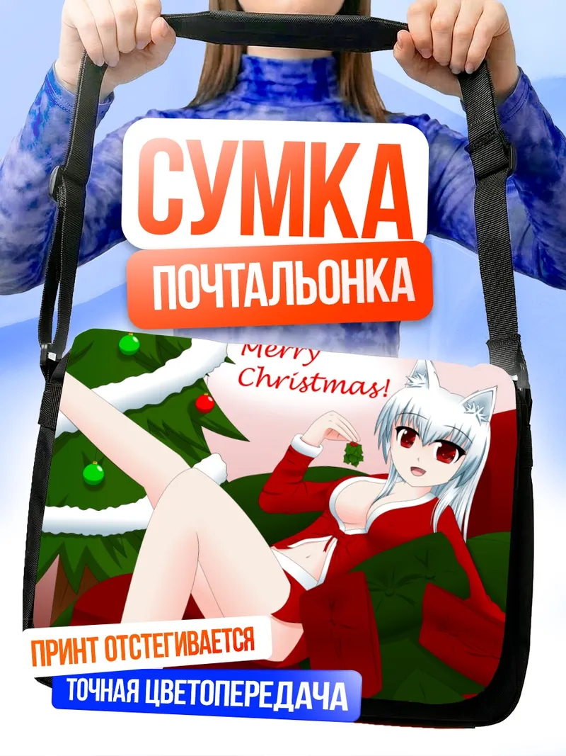 Сумка-почтальонка Кисуми в рождественском платье