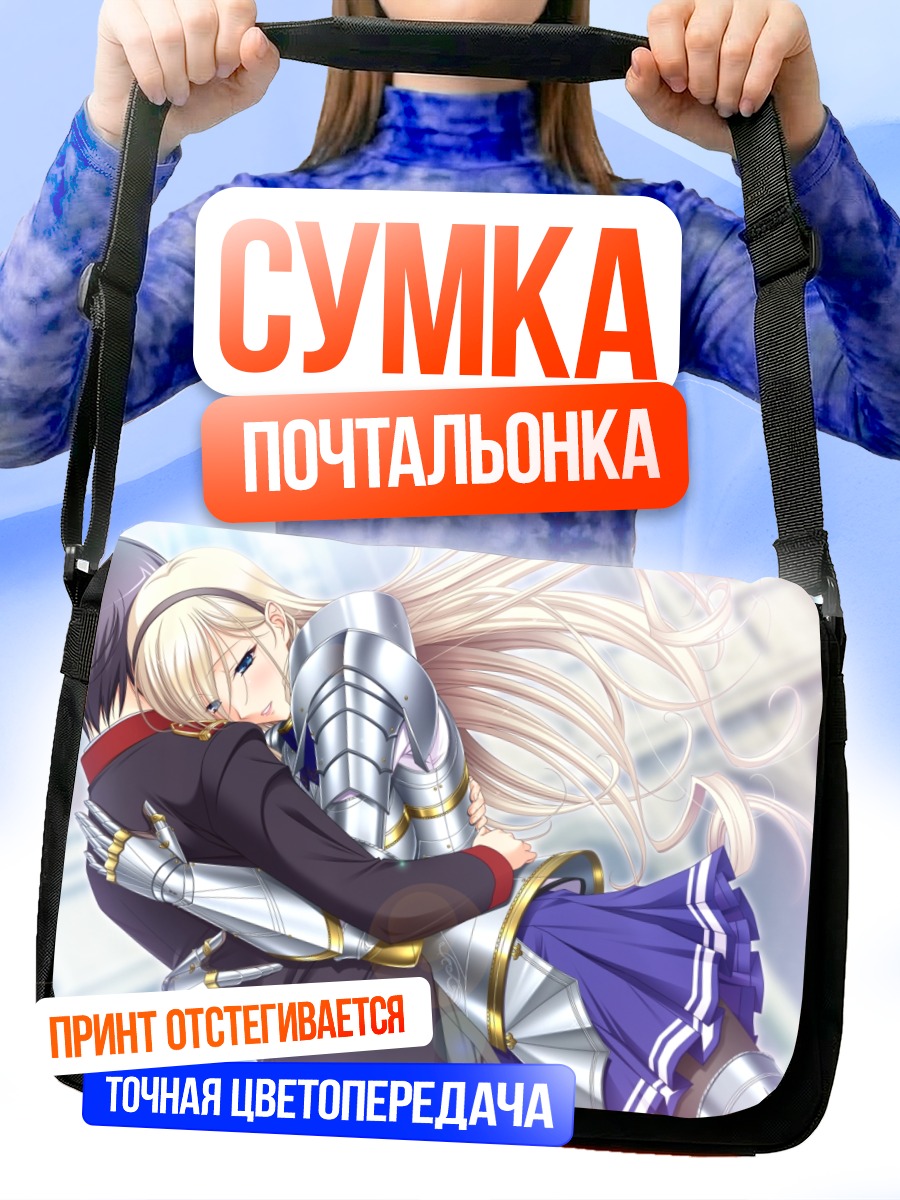 Сумка-почтальонка Селия Кумани Эйнтри в объятиях