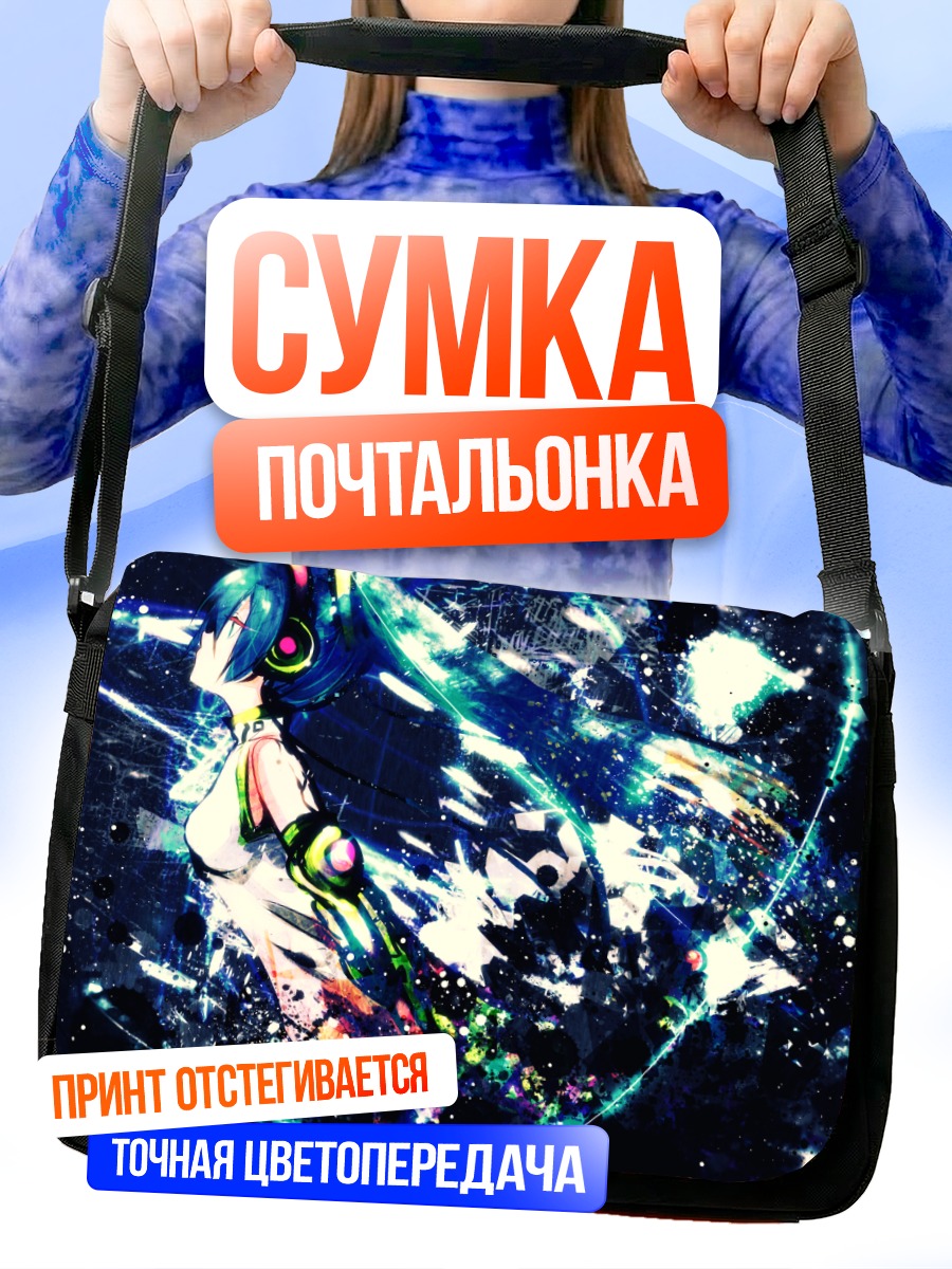 Сумка-почтальонка Мику Хацунэ в космосе