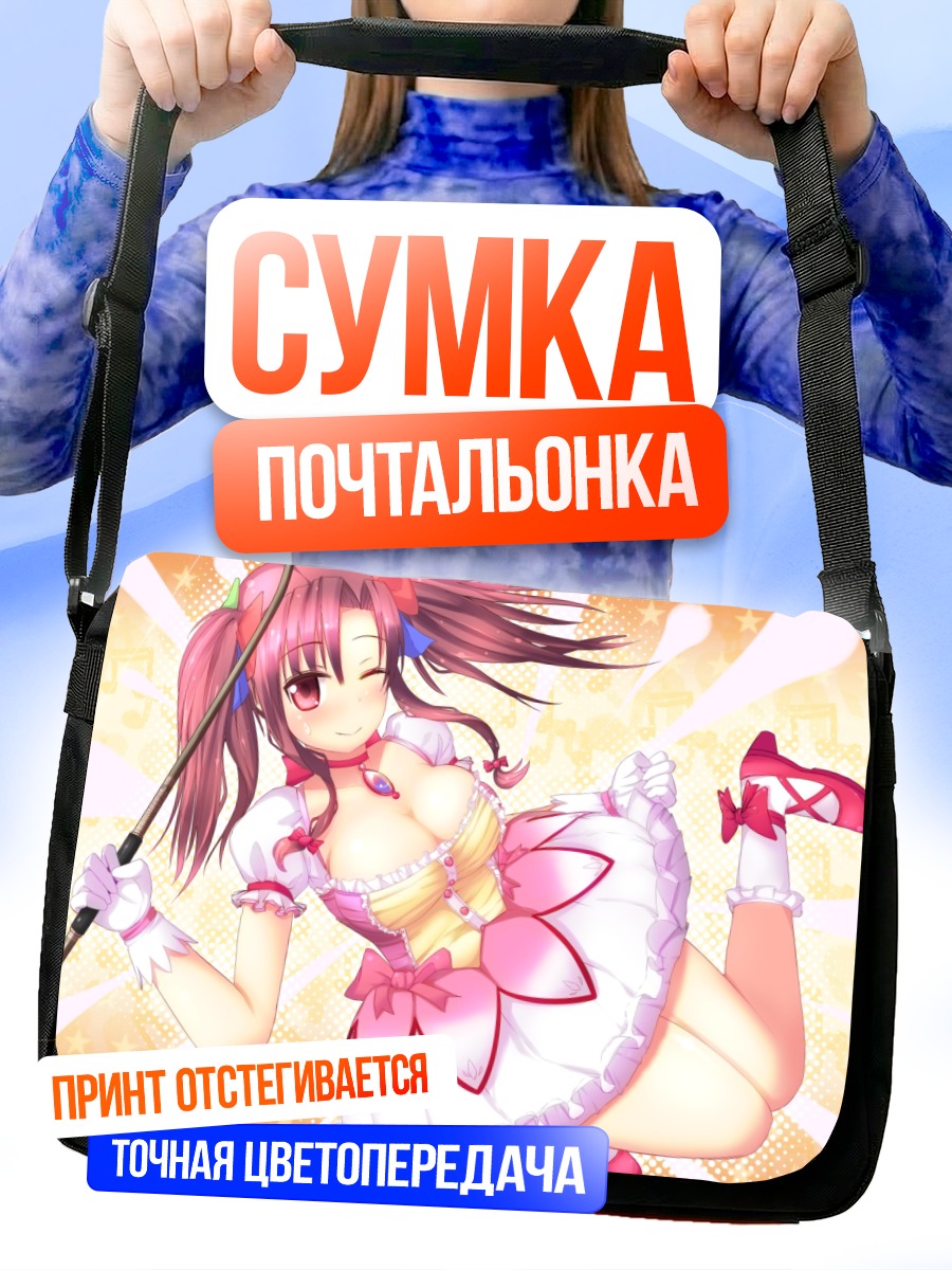 Сумка-почтальонка Мадока Канамэ в платье