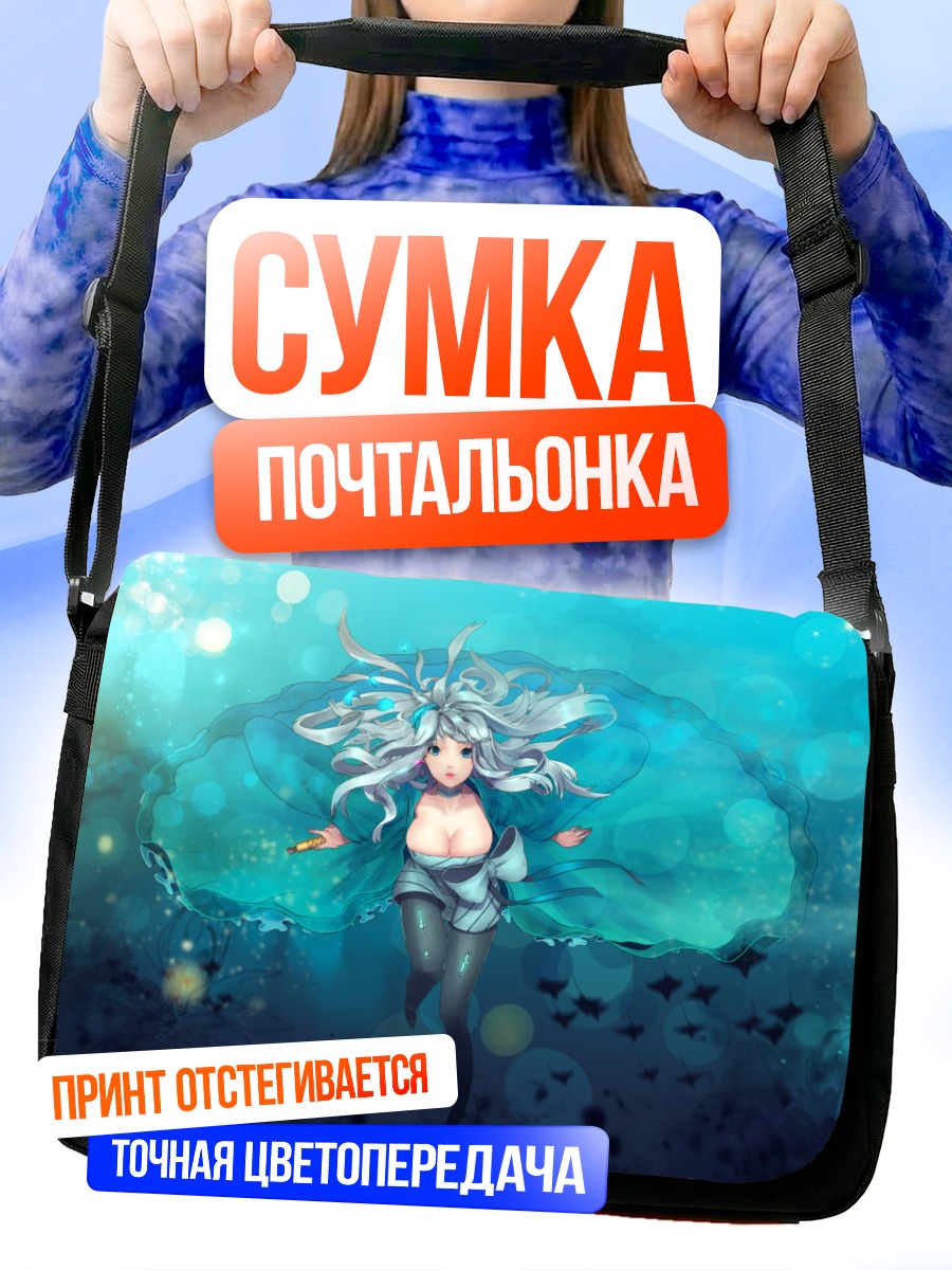 Сумка-почтальонка Шерил Ном в океане