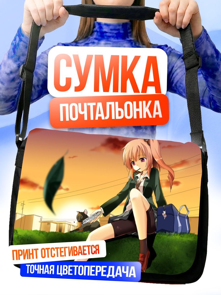 Сумка-почтальонка Мику Хацунэ на закате