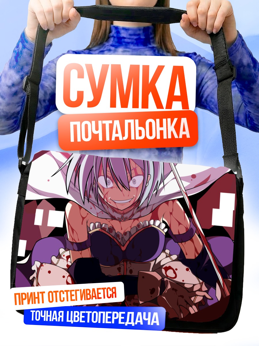 Сумка-почтальонка Саяка Мики в ярости