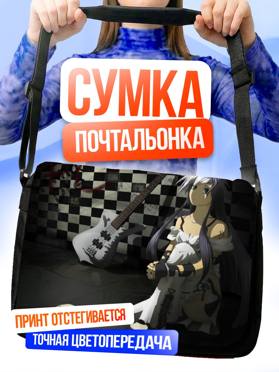 Сумка-почтальонка Девушка с гитарой