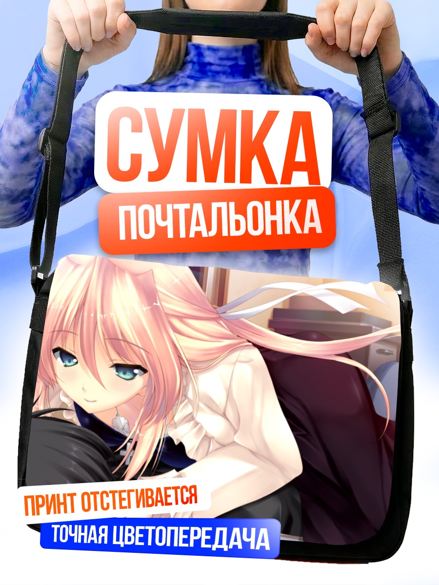 Сумка-почтальонка Эрмалит де Бланшфорт