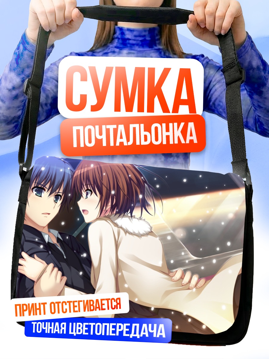 Сумка-почтальонка Юми Макисима и Норифуми