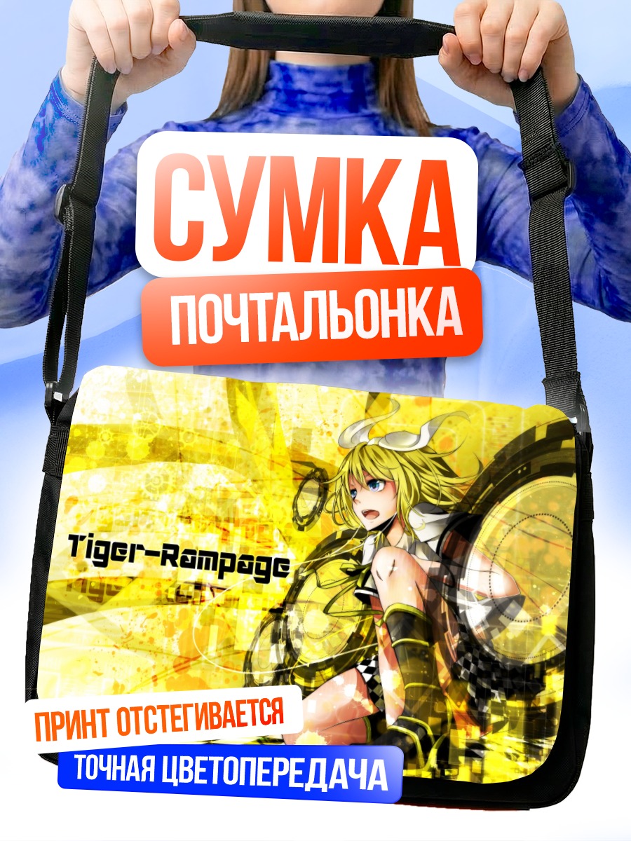 Сумка-почтальонка Рин Кагаминэ в желтом