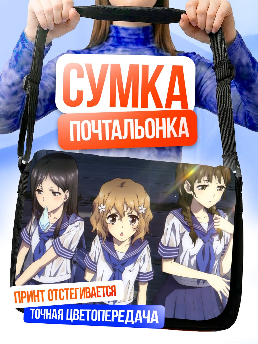 Сумка-почтальонка Мацумаэ Охана и подруги
