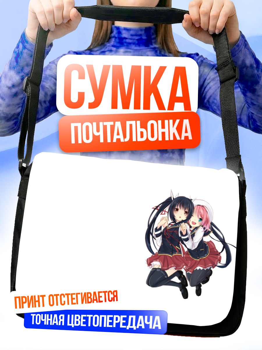 Сумка-почтальонка Девушки 7gear