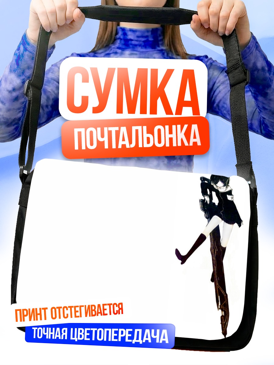 Сумка-почтальонка Блэк Матаги в бою
