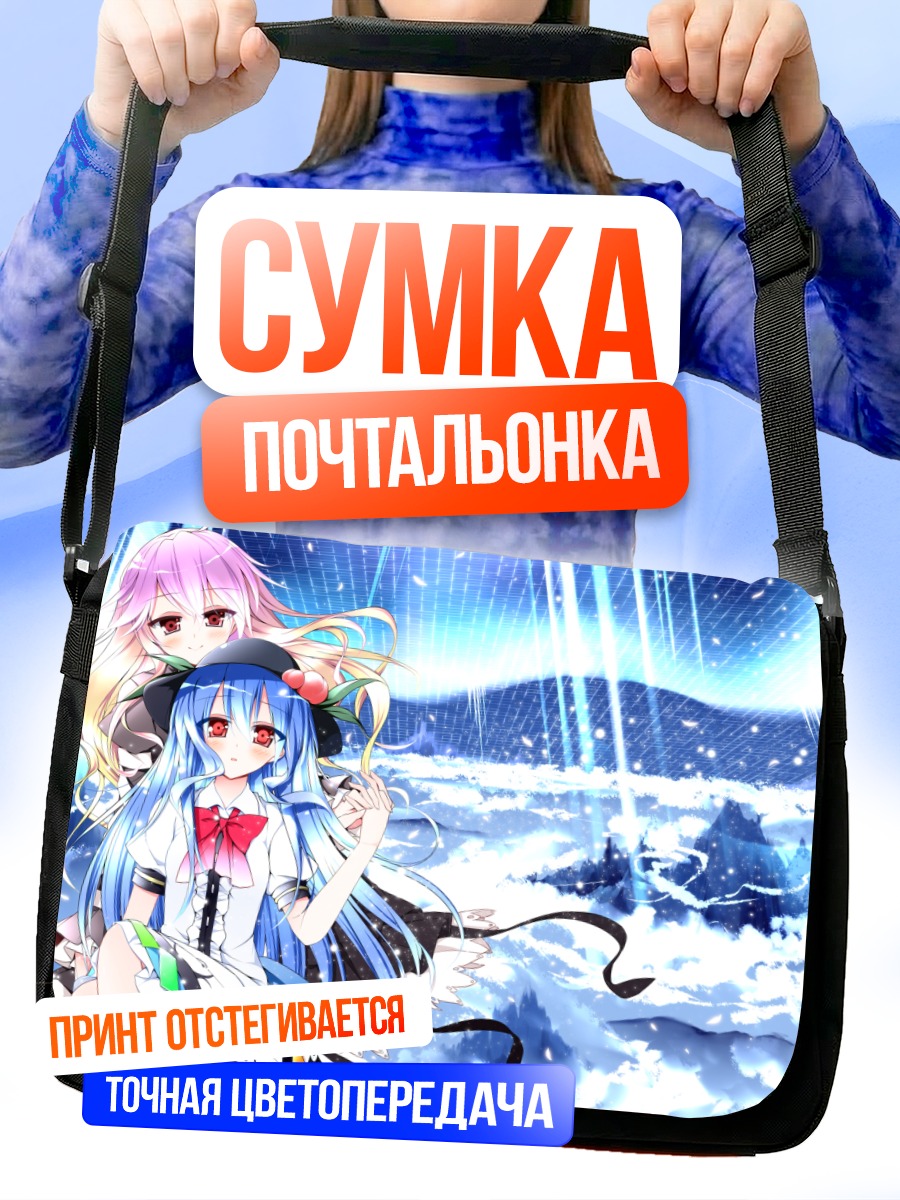 Сумка-почтальонка Бякурен и Тенши
