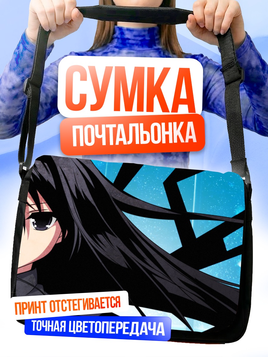 Сумка-почтальонка Акеми Хомура в пустоте