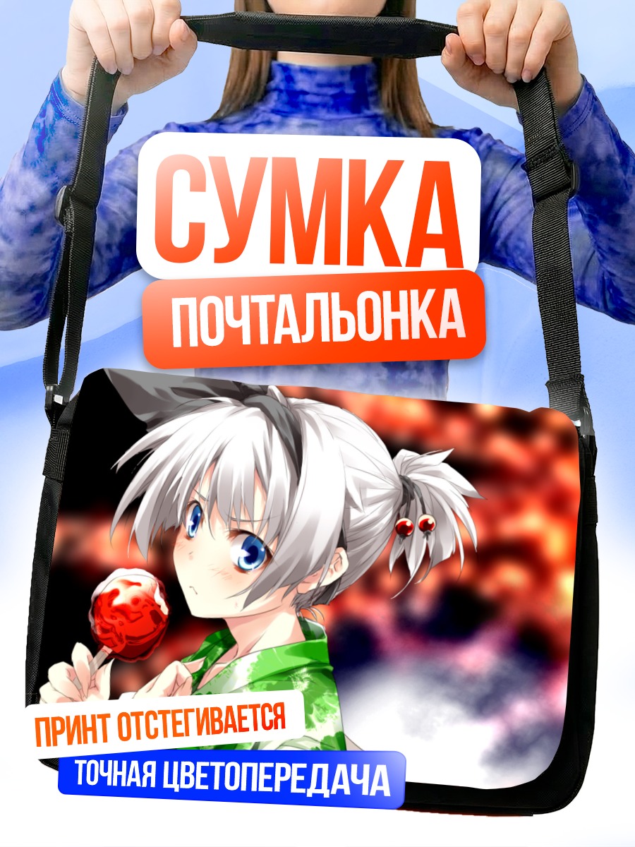 Сумка-почтальонка Ёму Конпаку с яблоком