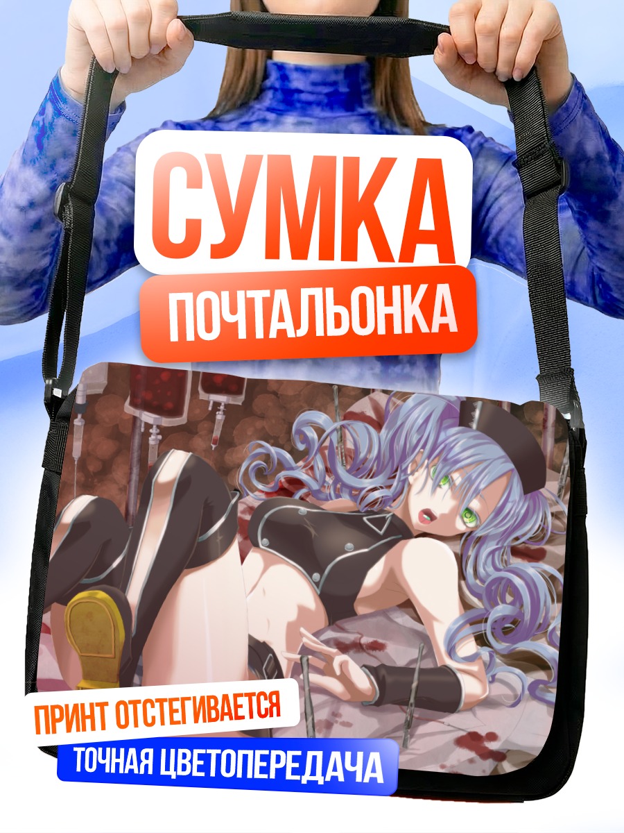 Сумка-почтальонка Мику Хацунэ в крови