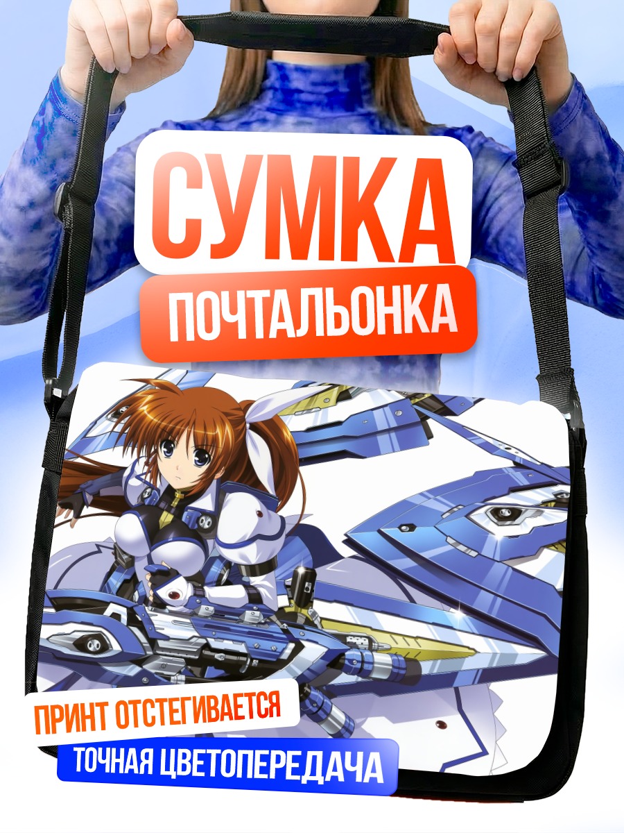 Сумка-почтальонка Наноха Такамачи в бою