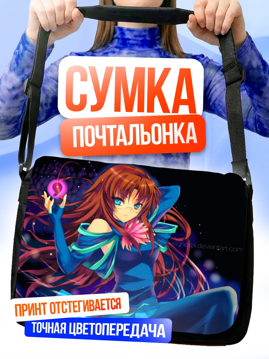 Сумка-почтальонка Девушка в синем