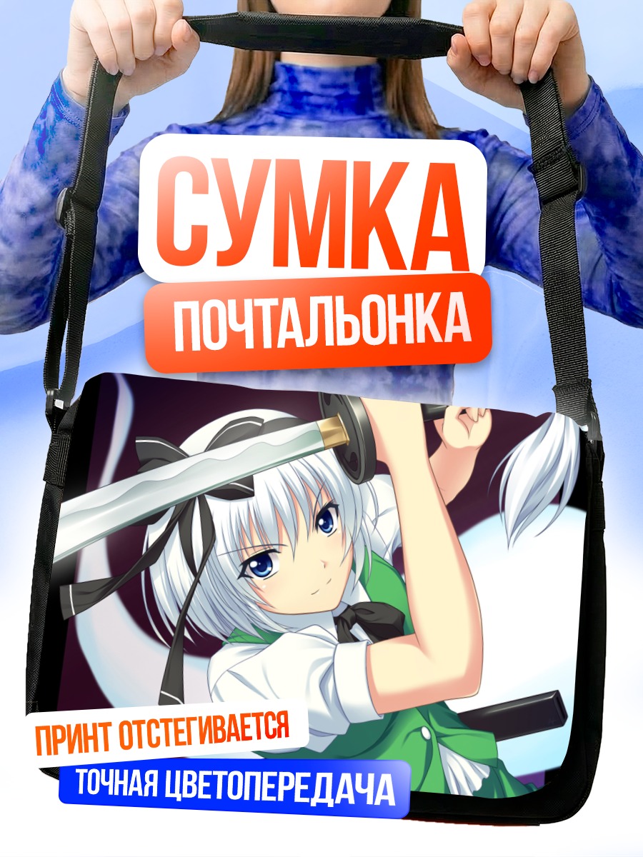 Сумка-почтальонка Ёму Конпаку с мечом
