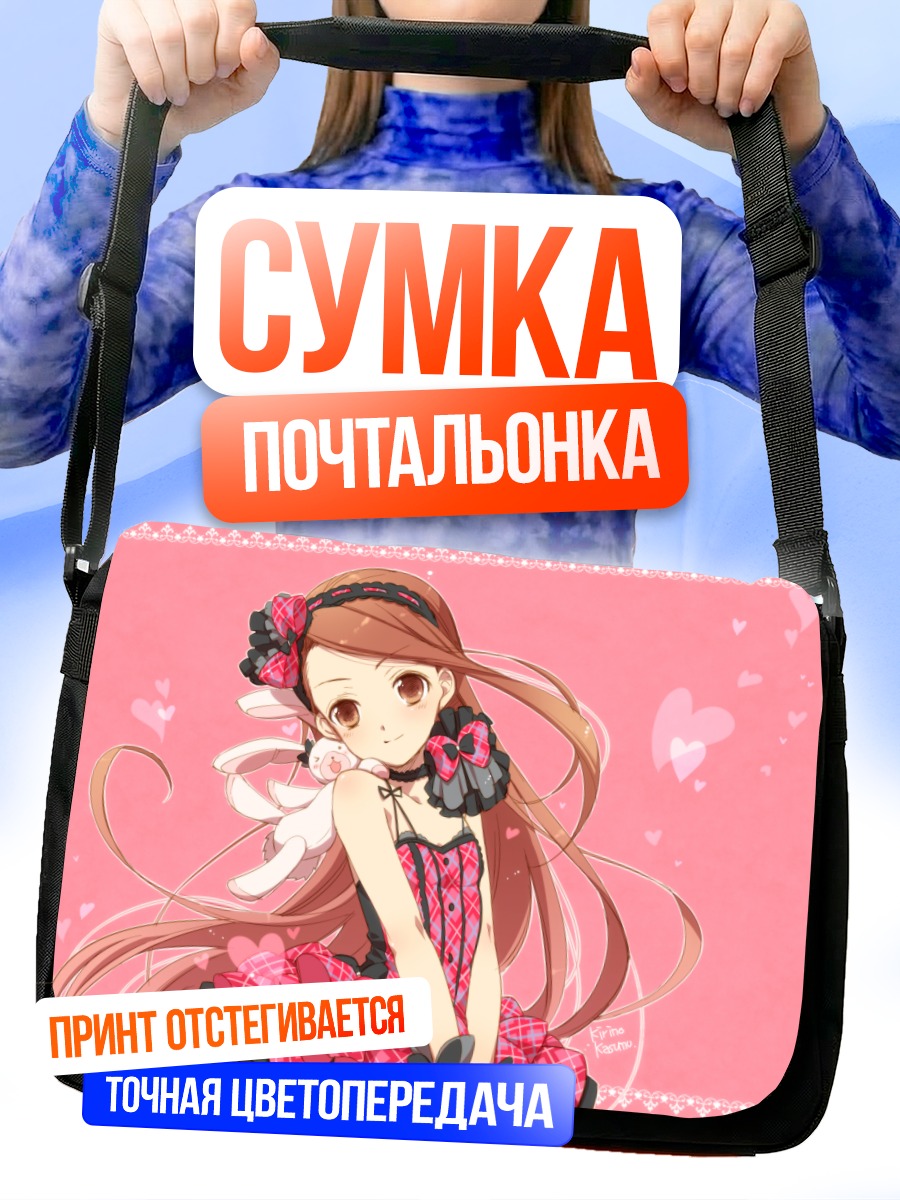 Сумка-почтальонка Иори Минасэ в розовом