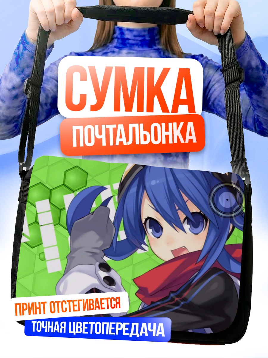Сумка-почтальонка Ниса в бою