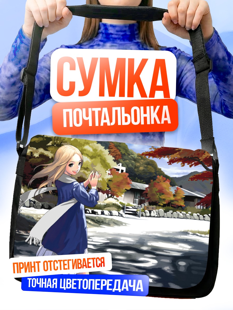 Сумка-почтальонка Блондинка в шарфе
