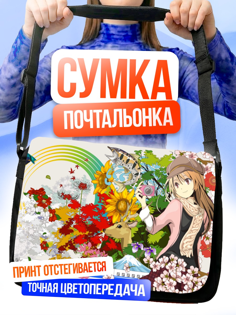 Сумка-почтальонка Девушка с камерой