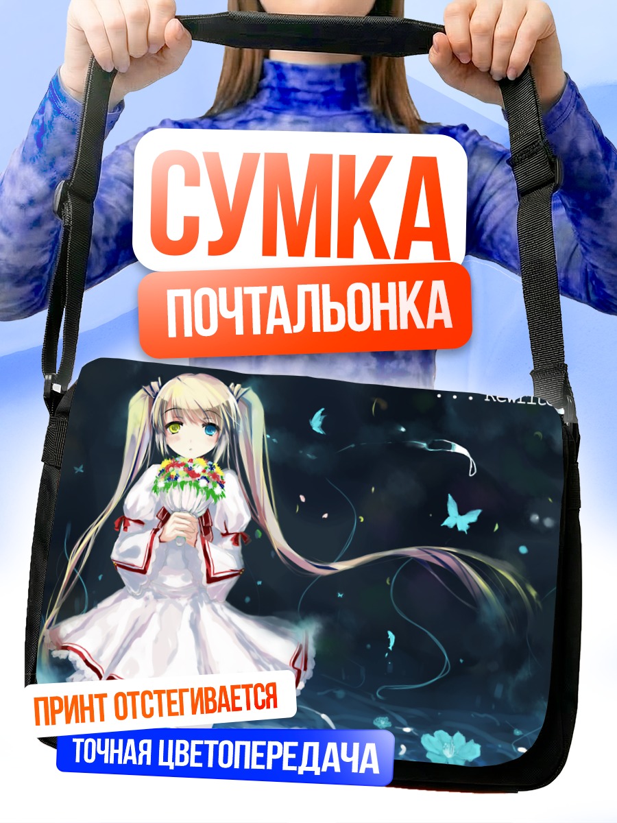 Сумка-почтальонка Сидзуру Накацу в цветах