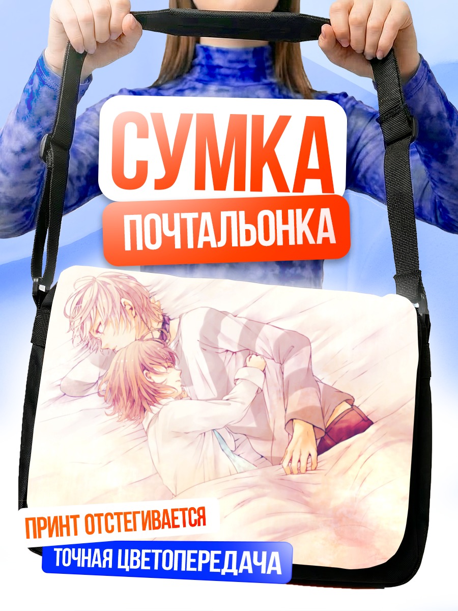 Сумка-почтальонка Акселератор и Ласт Ордер
