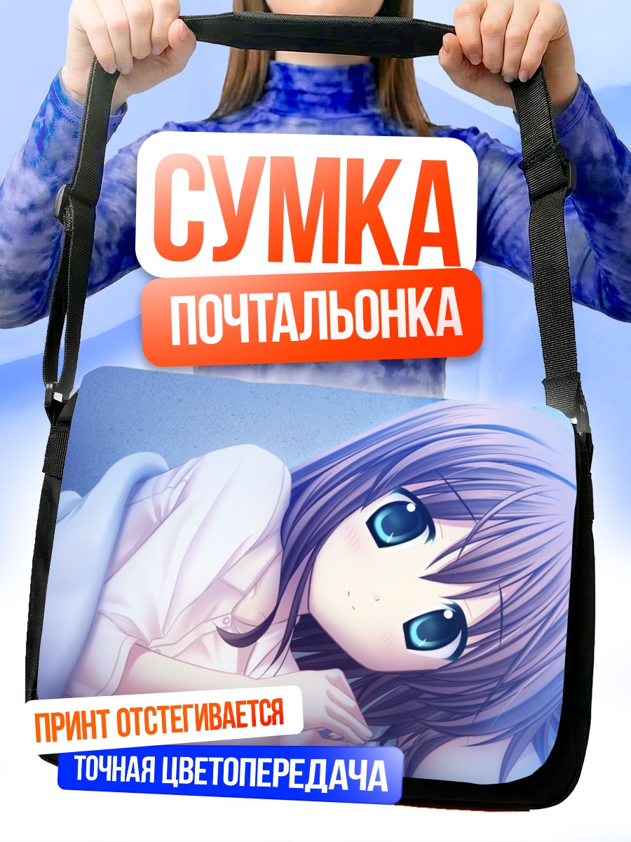 Сумка-почтальонка Чиса Нономия в постели