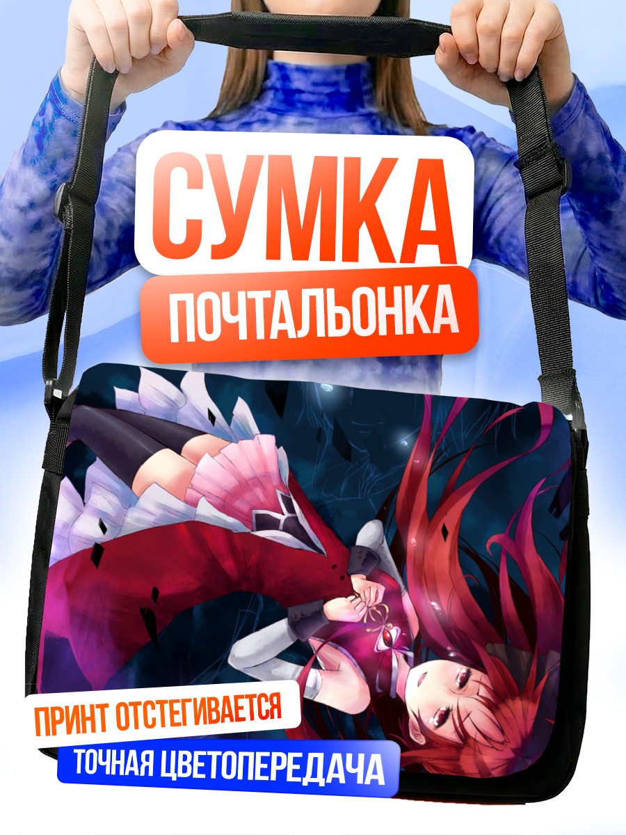 Сумка-почтальонка Кёко Сакура в полете