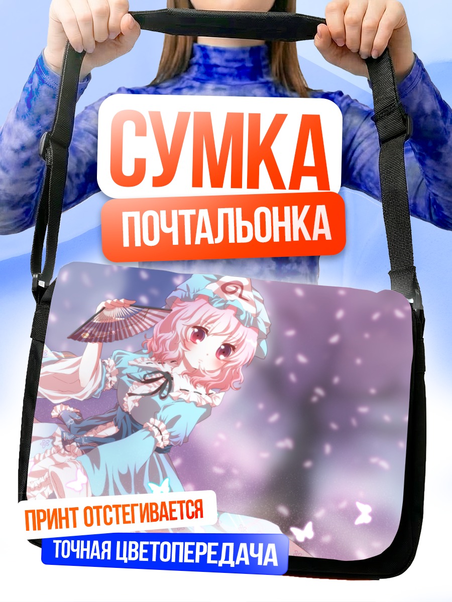Сумка-почтальонка Ююко Сайгёдзи с веером