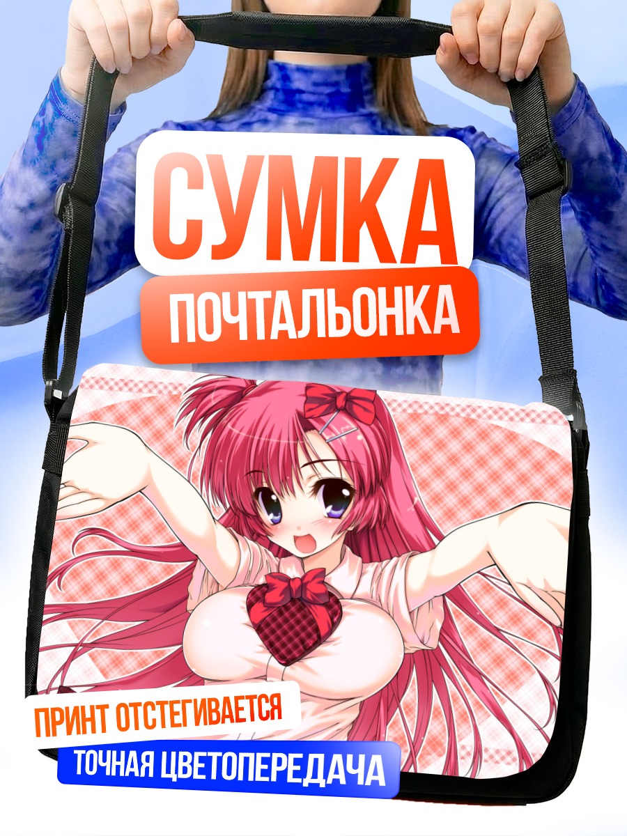 Сумка-почтальонка Девушка в форме